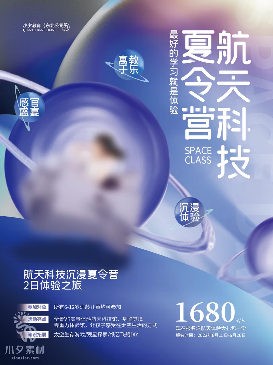 元宇宙科幻梦幻未来科技虚拟现实海报模板PSD分层设计素材【013】